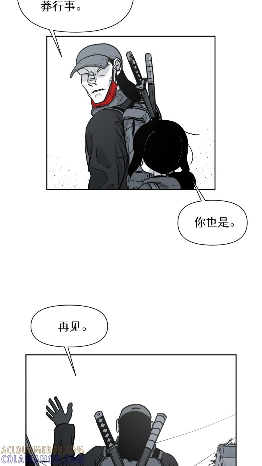 末世生存日记 第53话 第43页