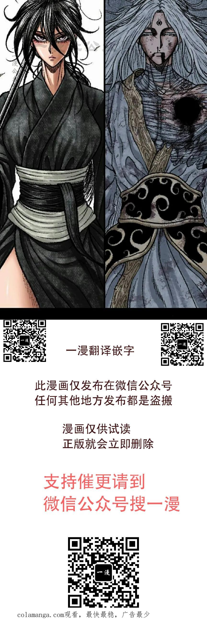 《黑杀》第56集 完结 第80页