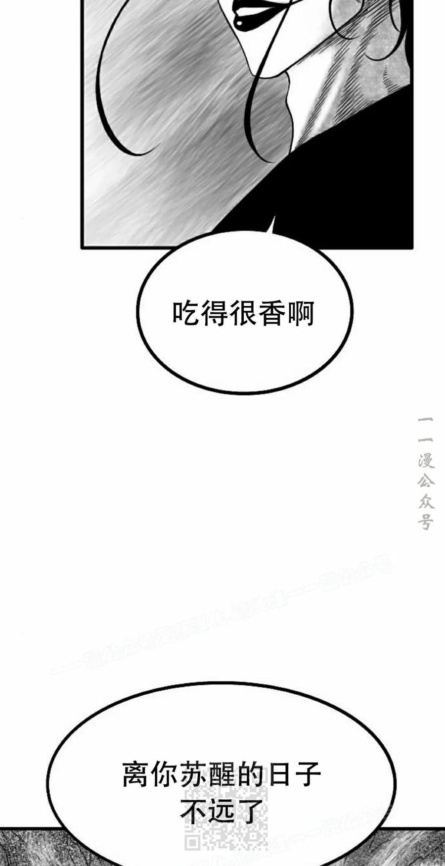 《黑杀》第56集 完结 第69页