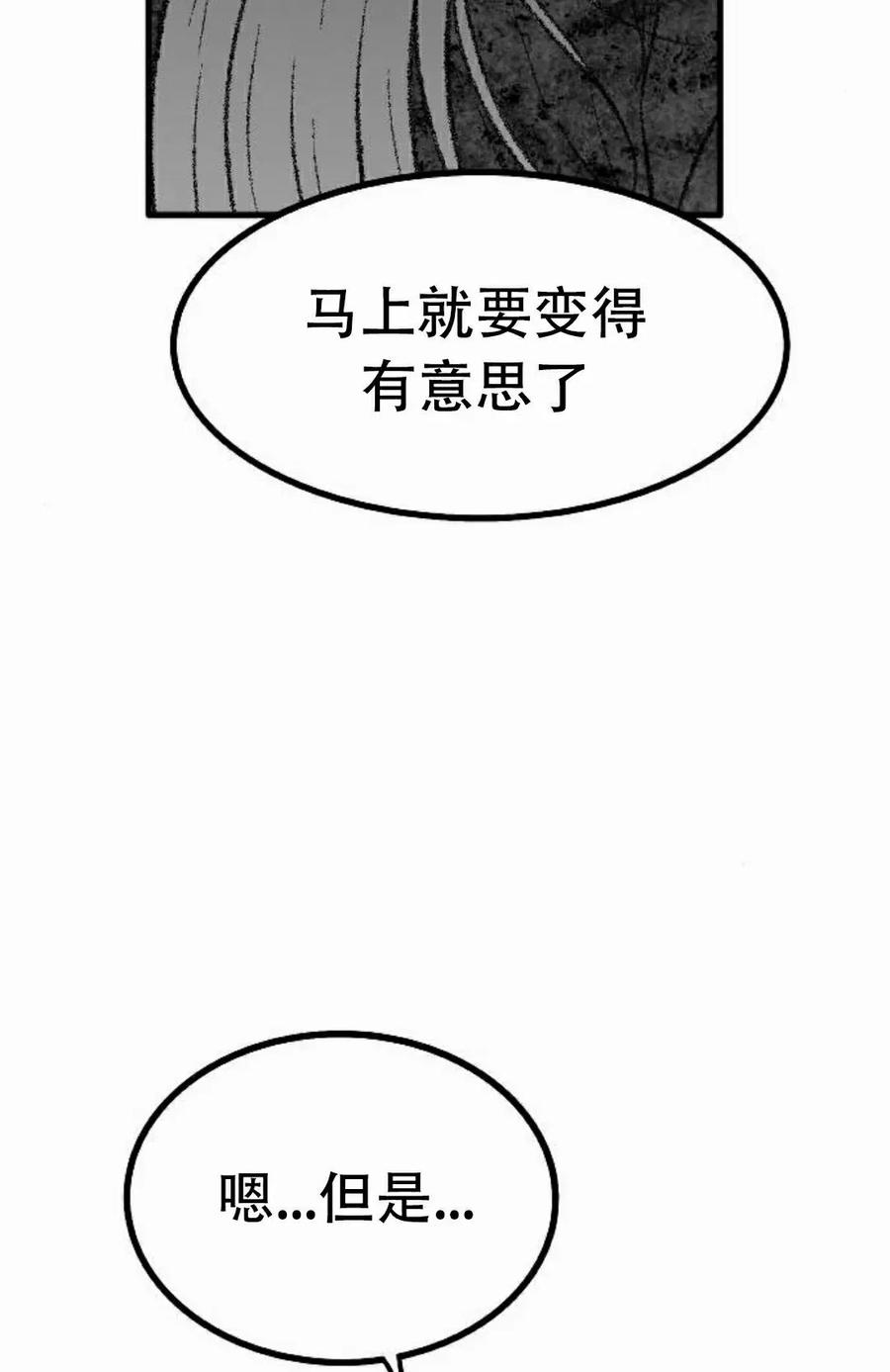 《黑杀》第56集 完结 第72页