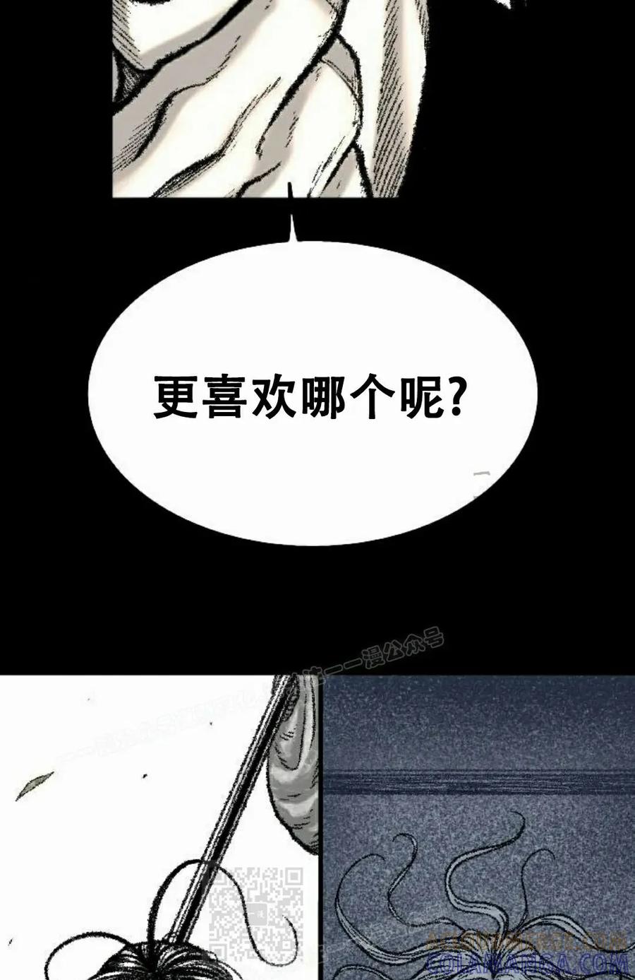 《黑杀》第56集 完结 第79页