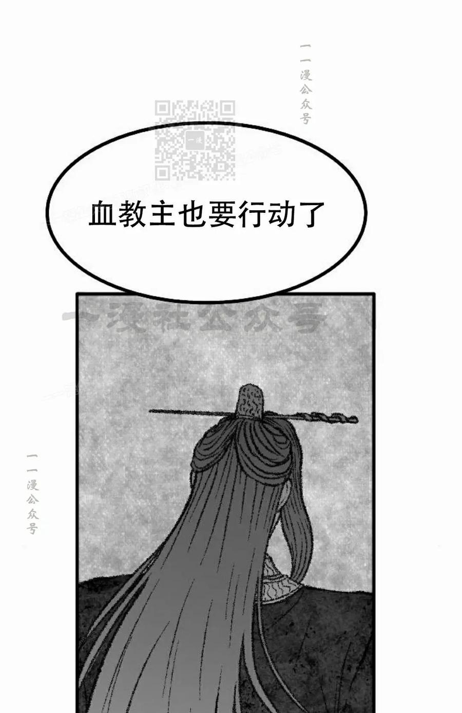 《黑杀》第56集 完结 第71页