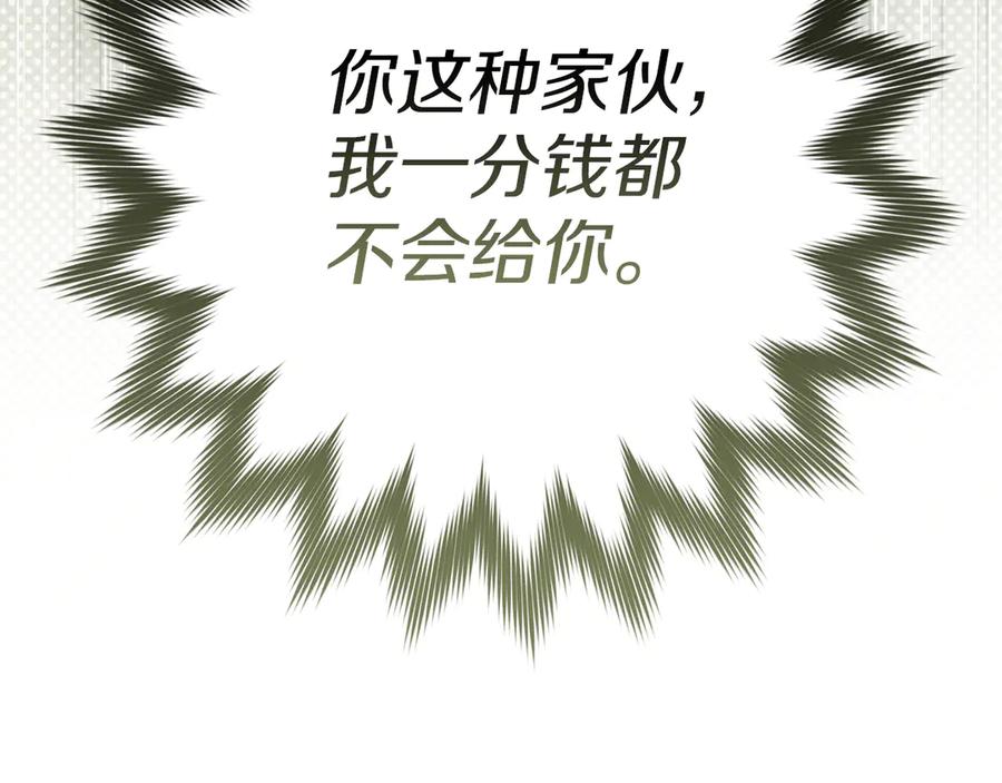 不幸的骑士，请和姐姐恋爱吧 - 第26话 要不要和我赌一场？ - 第135张图