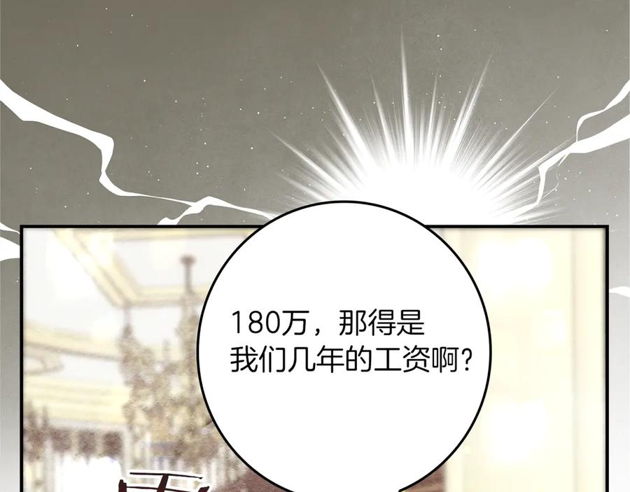 不幸的骑士，请和姐姐恋爱吧 - 第26话 要不要和我赌一场？ - 第62张图