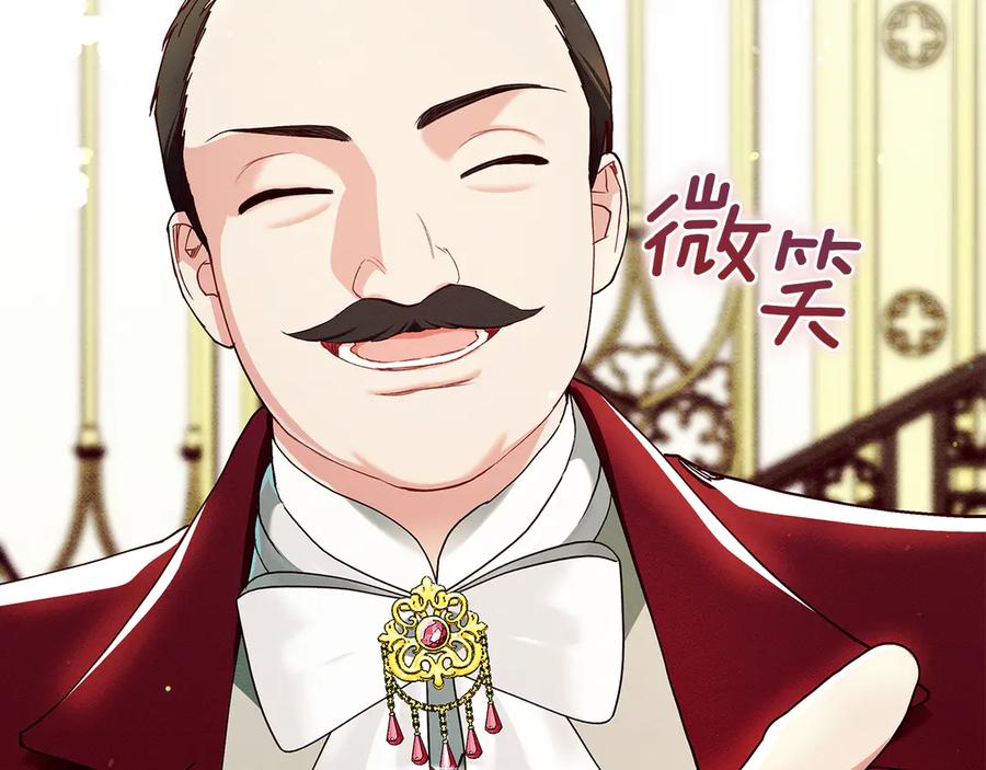 不幸的骑士，请和姐姐恋爱吧 - 第26话 要不要和我赌一场？ - 第206张图