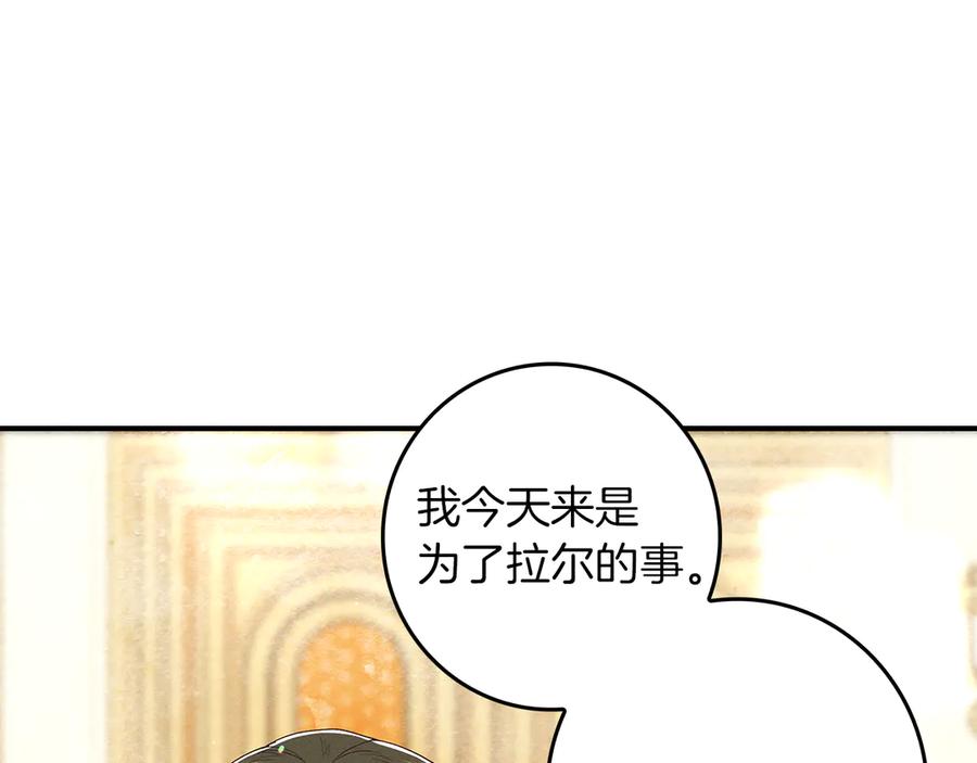 不幸的骑士，请和姐姐恋爱吧 - 第26话 要不要和我赌一场？ - 第103张图