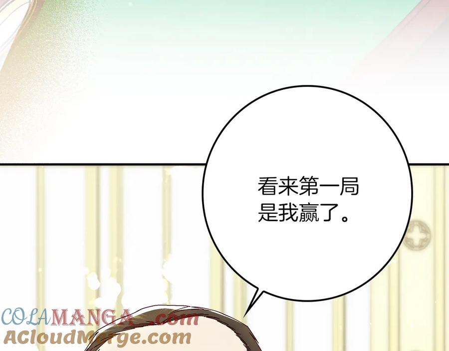 不幸的骑士，请和姐姐恋爱吧 - 第26话 要不要和我赌一场？ - 第205张图