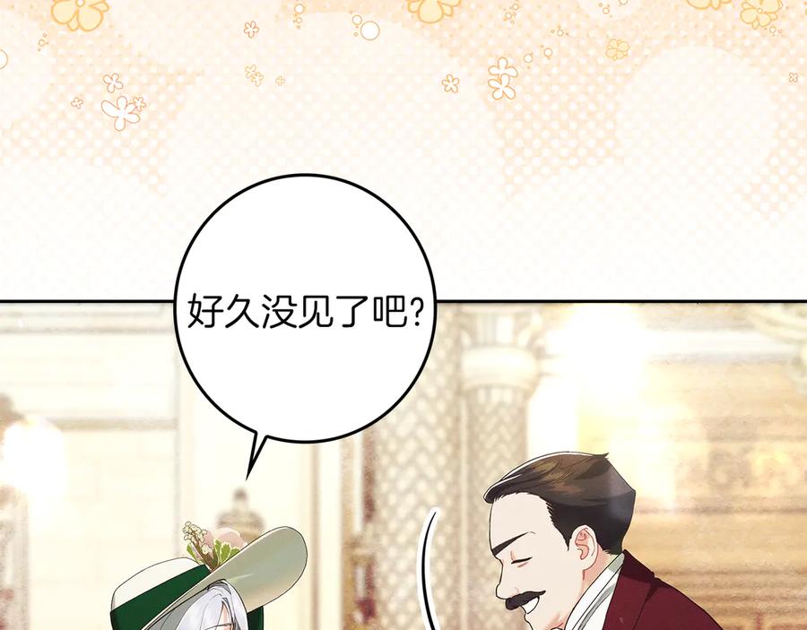 不幸的骑士，请和姐姐恋爱吧 - 第26话 要不要和我赌一场？ - 第100张图