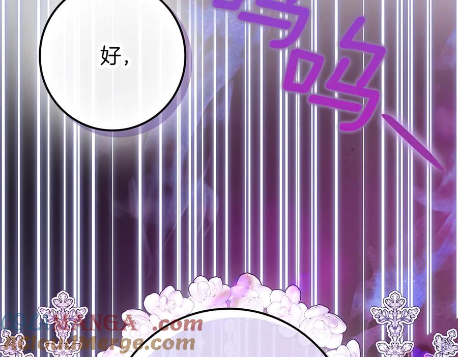 不幸的骑士，请和姐姐恋爱吧 - 第26话 要不要和我赌一场？ - 第169张图