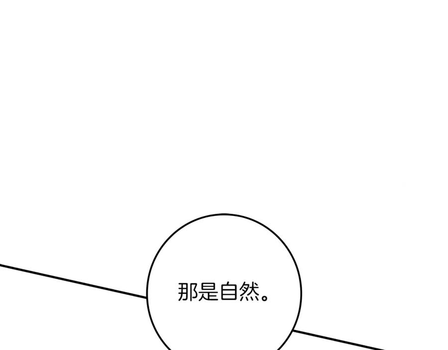 不幸的骑士，请和姐姐恋爱吧 - 第26话 要不要和我赌一场？ - 第166张图