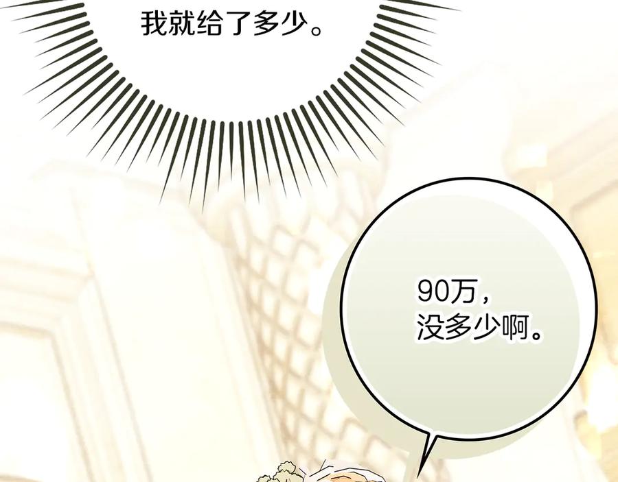 不幸的骑士，请和姐姐恋爱吧 - 第26话 要不要和我赌一场？ - 第131张图