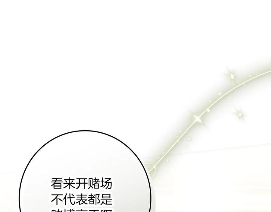 不幸的骑士，请和姐姐恋爱吧 - 第26话 要不要和我赌一场？ - 第138张图