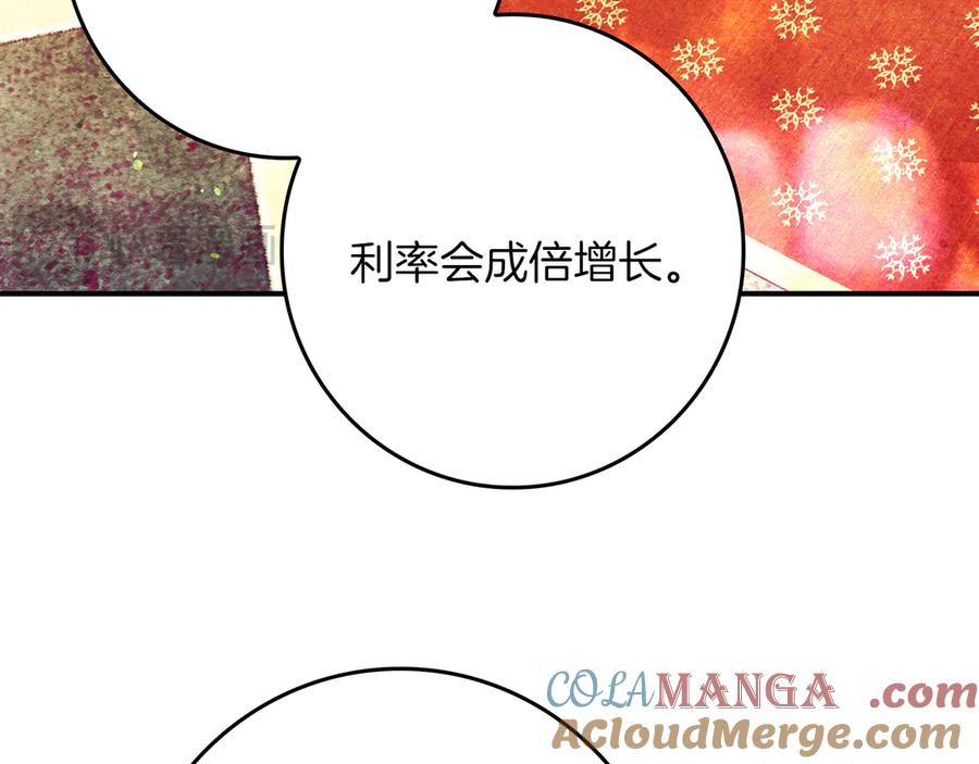 不幸的骑士，请和姐姐恋爱吧 - 第26话 要不要和我赌一场？ - 第121张图