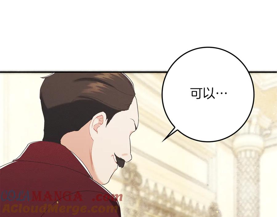 不幸的骑士，请和姐姐恋爱吧 - 第26话 要不要和我赌一场？ - 第161张图