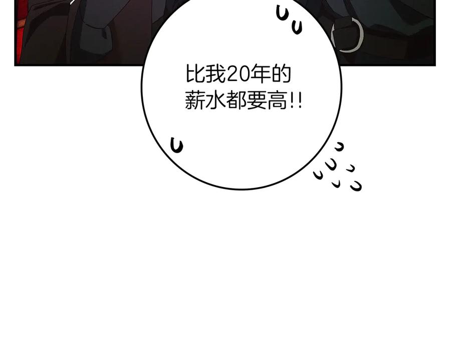 不幸的骑士，请和姐姐恋爱吧 - 第26话 要不要和我赌一场？ - 第64张图