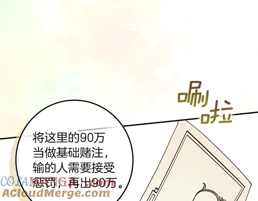 不幸的骑士，请和姐姐恋爱吧 - 第26话 要不要和我赌一场？ - 第149张图