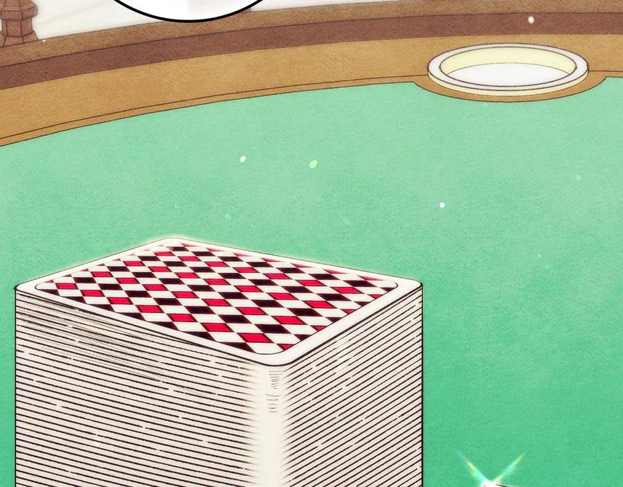 不幸的骑士，请和姐姐恋爱吧 - 第26话 要不要和我赌一场？ - 第87张图