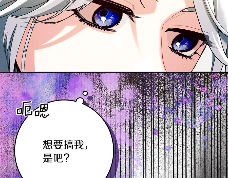 不幸的骑士，请和姐姐恋爱吧 - 第26话 要不要和我赌一场？ - 第192张图