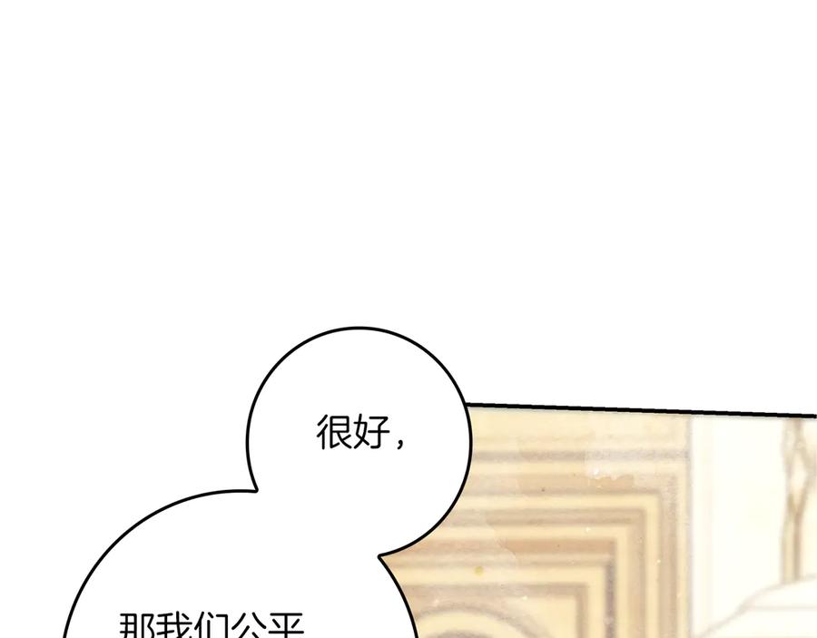 不幸的骑士，请和姐姐恋爱吧 - 第26话 要不要和我赌一场？ - 第163张图