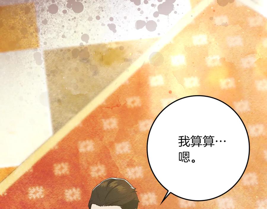 不幸的骑士，请和姐姐恋爱吧 - 第26话 要不要和我赌一场？ - 第111张图