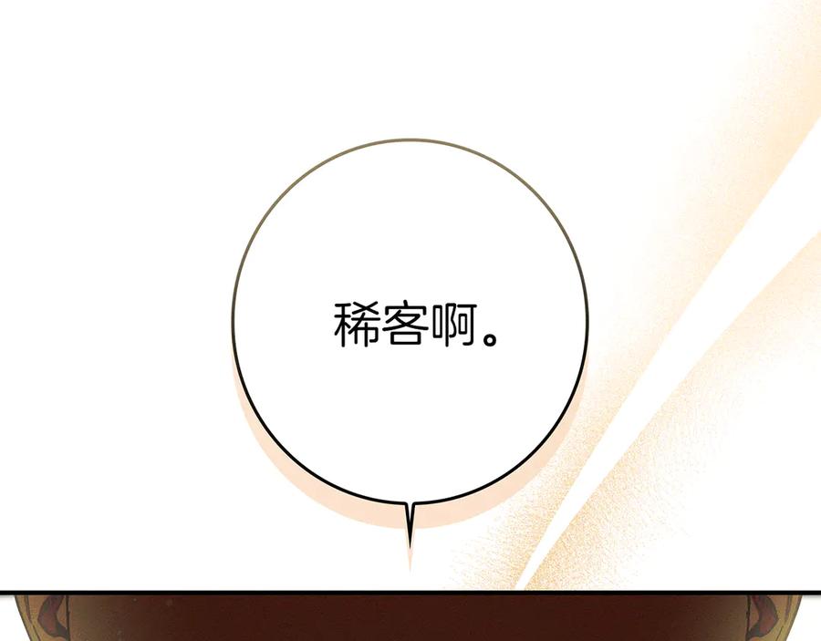 不幸的骑士，请和姐姐恋爱吧 - 第26话 要不要和我赌一场？ - 第94张图