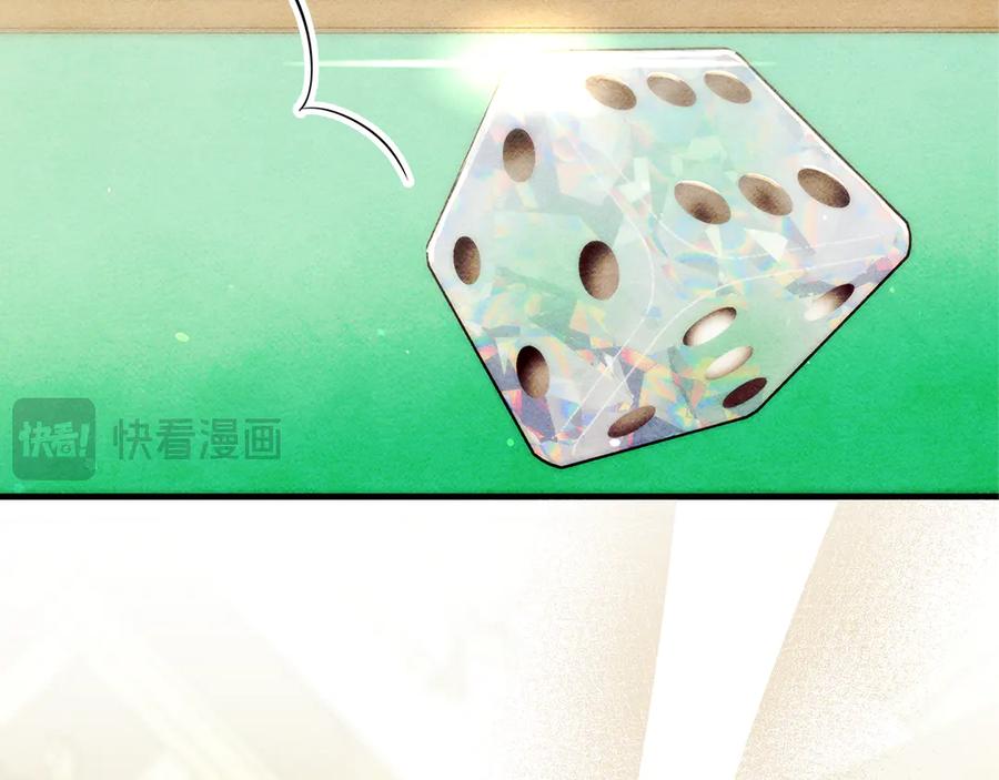 不幸的骑士，请和姐姐恋爱吧 - 第26话 要不要和我赌一场？ - 第200张图