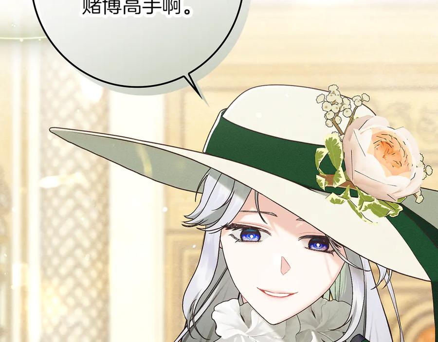 不幸的骑士，请和姐姐恋爱吧 - 第26话 要不要和我赌一场？ - 第139张图