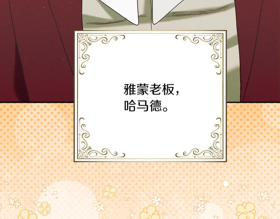 不幸的骑士，请和姐姐恋爱吧 - 第26话 要不要和我赌一场？ - 第99张图