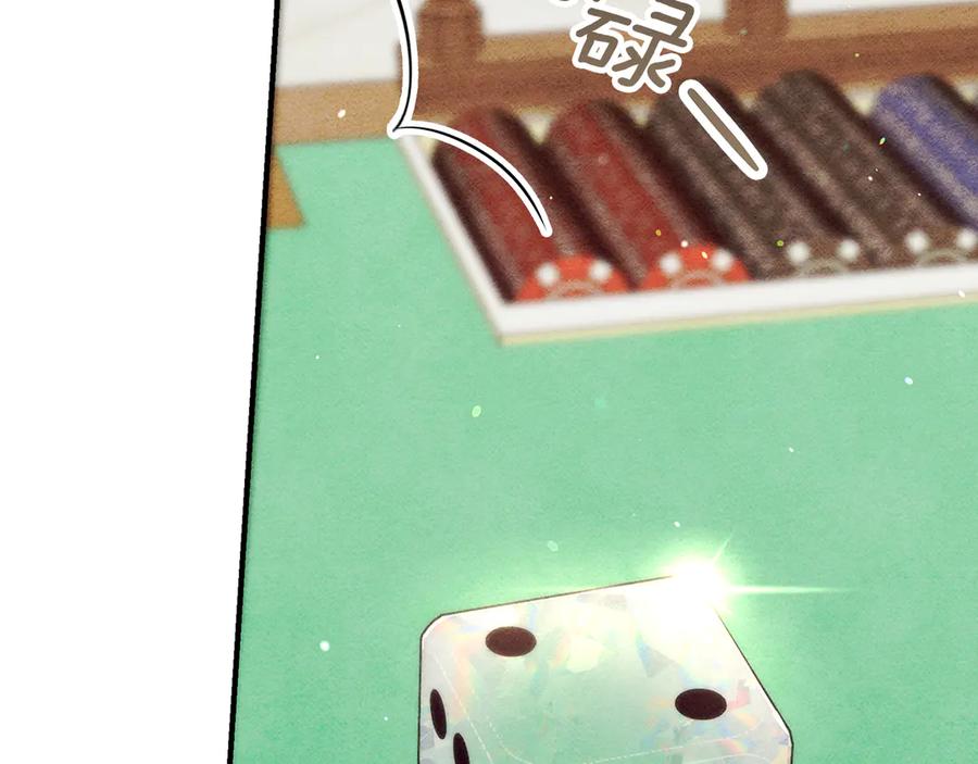 不幸的骑士，请和姐姐恋爱吧 - 第26话 要不要和我赌一场？ - 第183张图