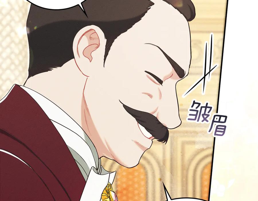 不幸的骑士，请和姐姐恋爱吧 - 第26话 要不要和我赌一场？ - 第143张图