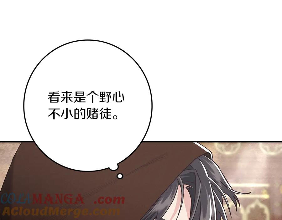 不幸的骑士，请和姐姐恋爱吧 - 第26话 要不要和我赌一场？ - 第65张图