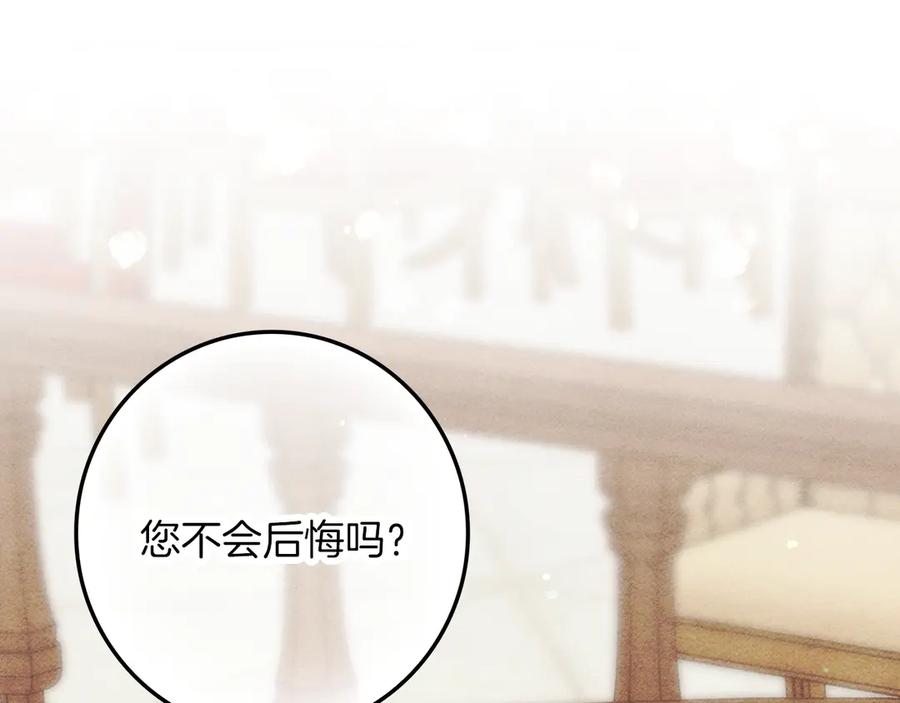 不幸的骑士，请和姐姐恋爱吧 - 第26话 要不要和我赌一场？ - 第86张图