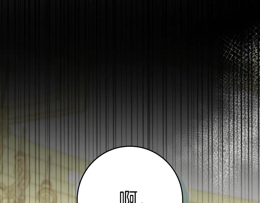 不幸的骑士，请和姐姐恋爱吧 - 第26话 要不要和我赌一场？ - 第210张图