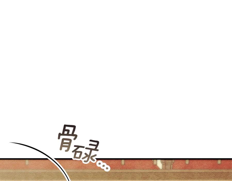 不幸的骑士，请和姐姐恋爱吧 - 第26话 要不要和我赌一场？ - 第199张图