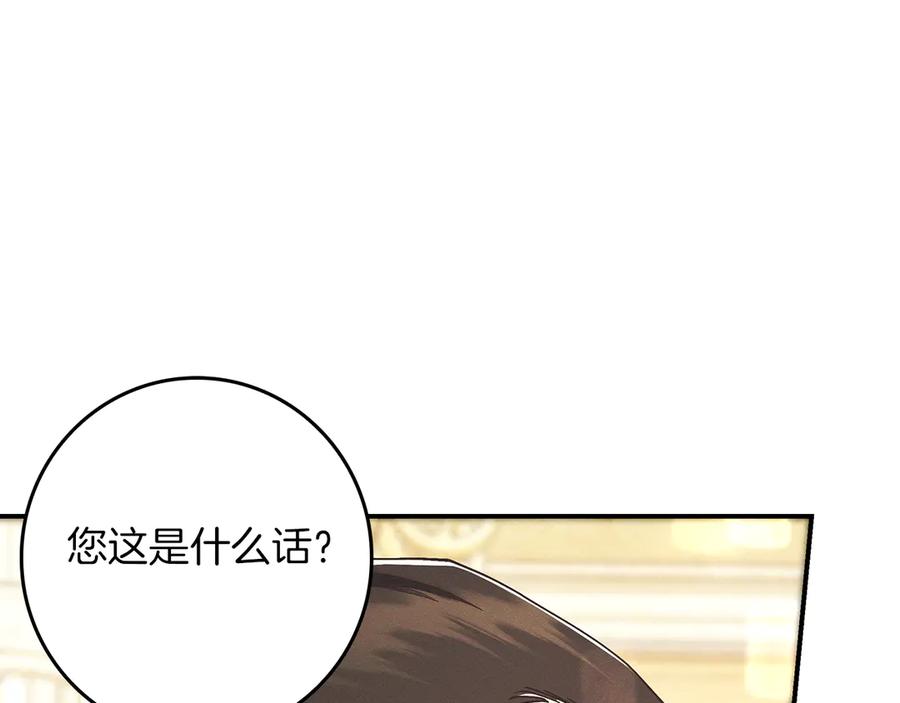 不幸的骑士，请和姐姐恋爱吧 - 第26话 要不要和我赌一场？ - 第142张图