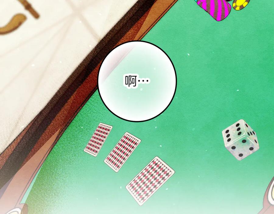 不幸的骑士，请和姐姐恋爱吧 - 第26话 要不要和我赌一场？ - 第204张图