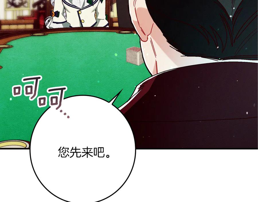 不幸的骑士，请和姐姐恋爱吧 - 第26话 要不要和我赌一场？ - 第179张图