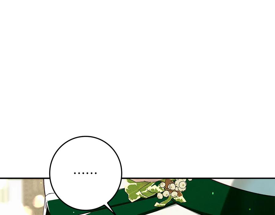 不幸的骑士，请和姐姐恋爱吧 - 第26话 要不要和我赌一场？ - 第208张图