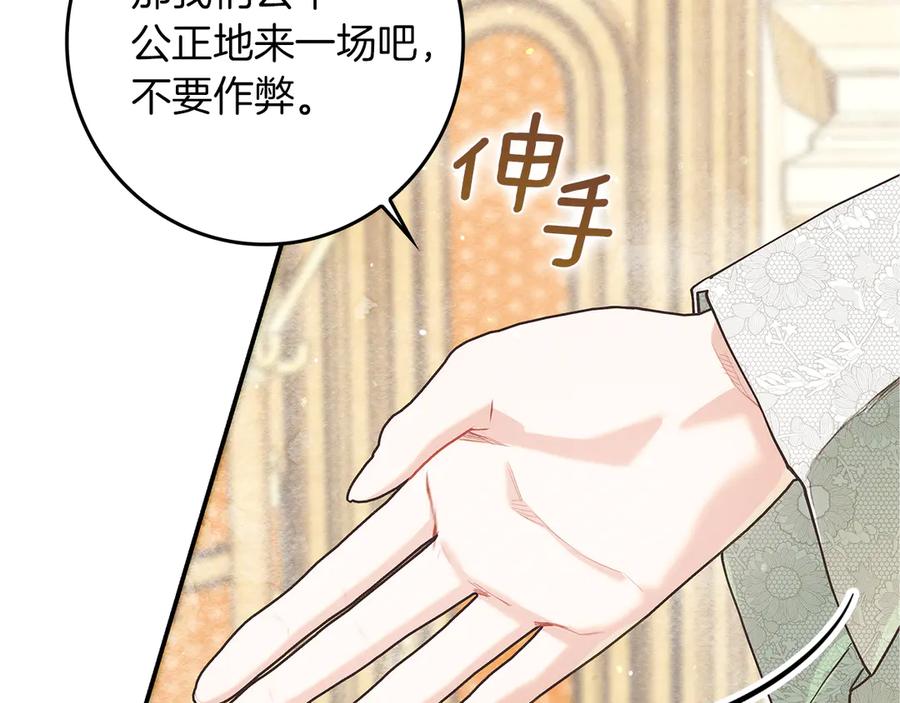 不幸的骑士，请和姐姐恋爱吧 - 第26话 要不要和我赌一场？ - 第164张图