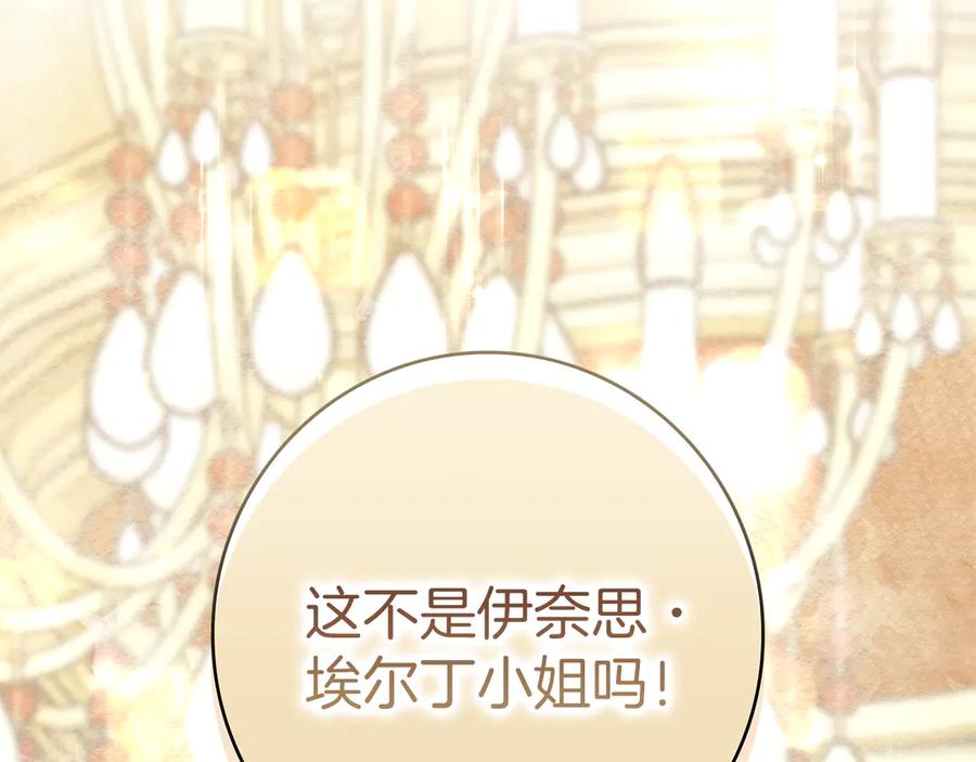 不幸的骑士，请和姐姐恋爱吧 - 第26话 要不要和我赌一场？ - 第96张图