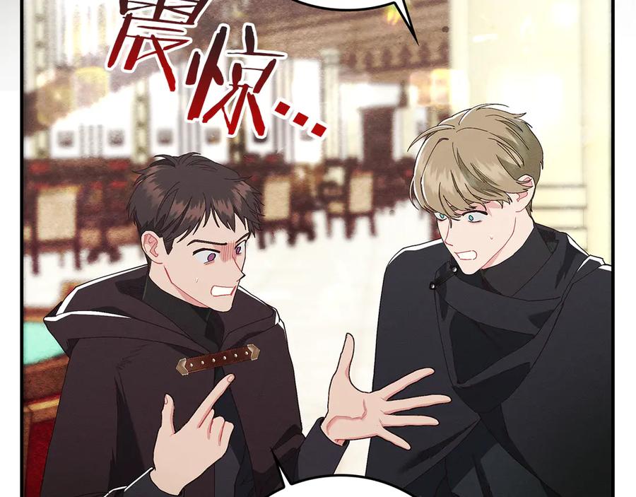 不幸的骑士，请和姐姐恋爱吧 - 第26话 要不要和我赌一场？ - 第63张图