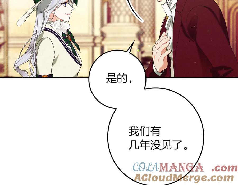 不幸的骑士，请和姐姐恋爱吧 - 第26话 要不要和我赌一场？ - 第101张图