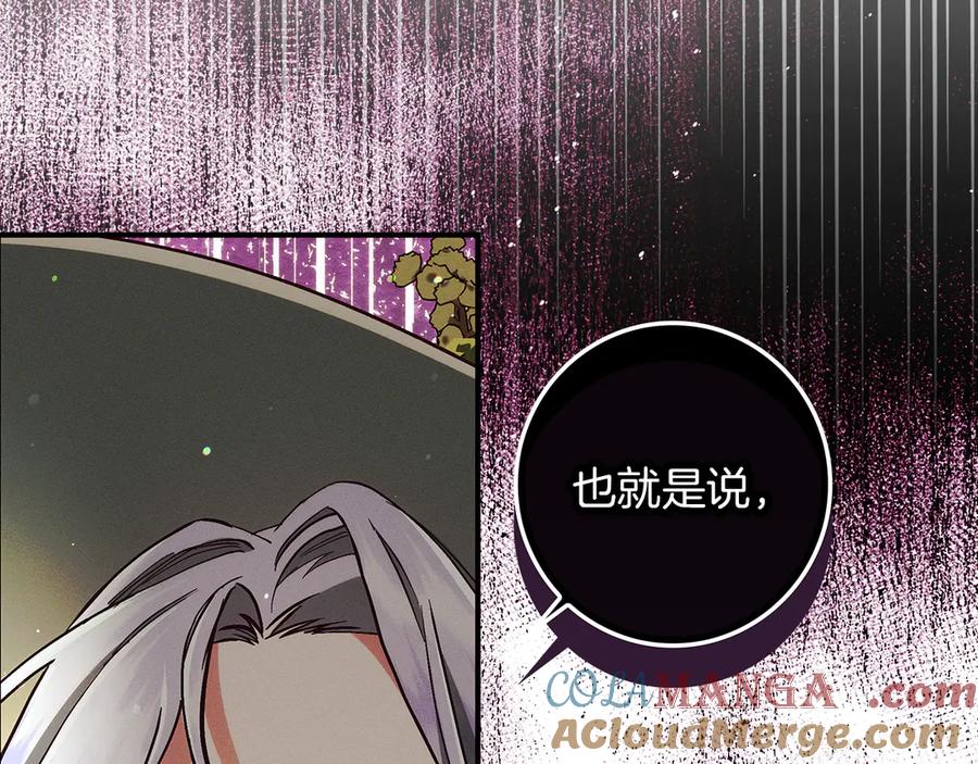 不幸的骑士，请和姐姐恋爱吧 - 第26话 要不要和我赌一场？ - 第153张图