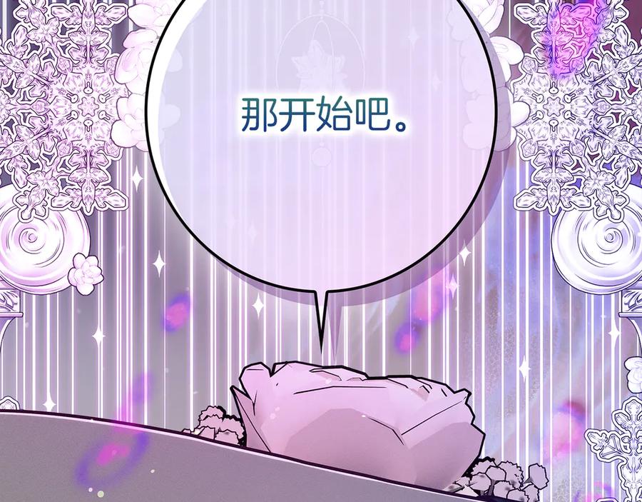 不幸的骑士，请和姐姐恋爱吧 - 第26话 要不要和我赌一场？ - 第170张图