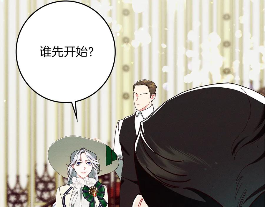 不幸的骑士，请和姐姐恋爱吧 - 第26话 要不要和我赌一场？ - 第178张图