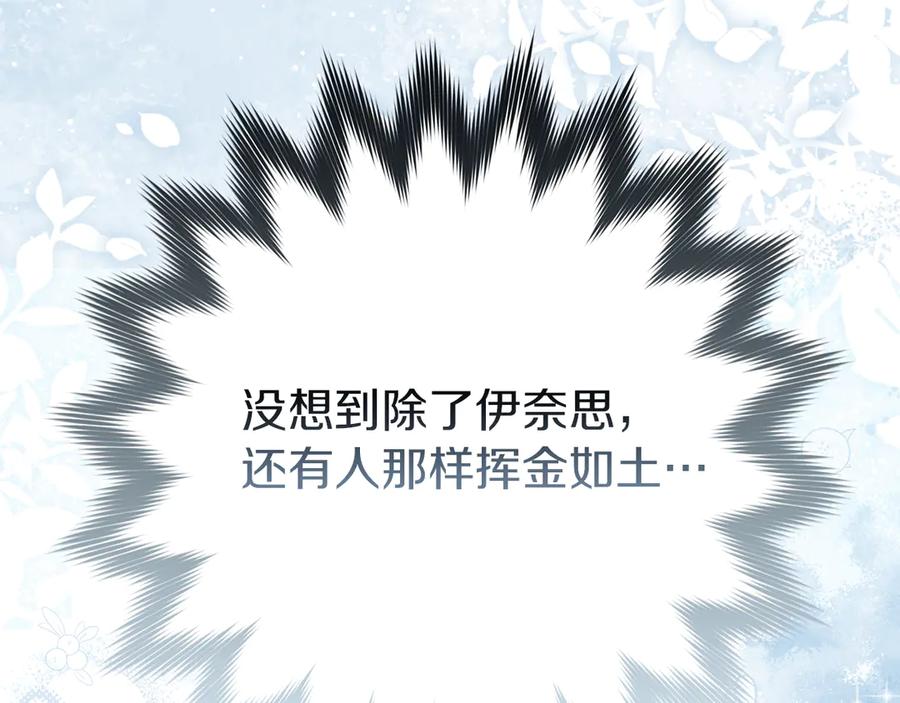 不幸的骑士，请和姐姐恋爱吧 - 第26话 要不要和我赌一场？ - 第67张图