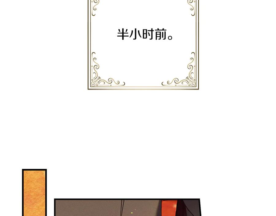 不幸的骑士，请和姐姐恋爱吧 - 第26话 要不要和我赌一场？ - 第91张图