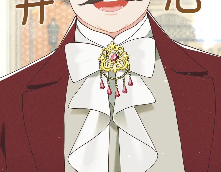 不幸的骑士，请和姐姐恋爱吧 - 第26话 要不要和我赌一场？ - 第98张图