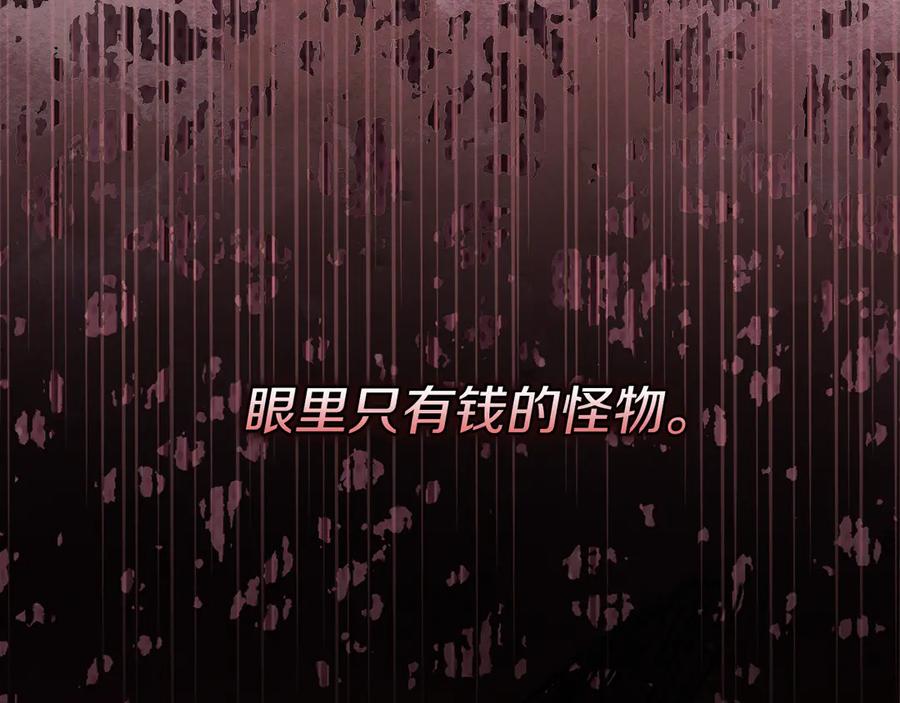 不幸的骑士，请和姐姐恋爱吧 - 第26话 要不要和我赌一场？ - 第127张图