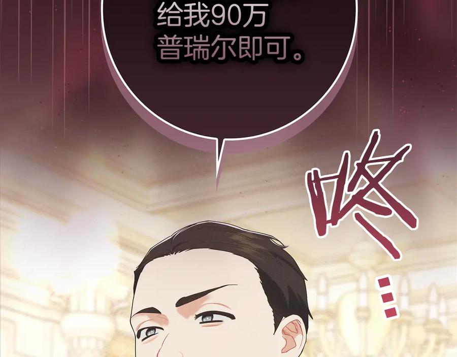 不幸的骑士，请和姐姐恋爱吧 - 第26话 要不要和我赌一场？ - 第115张图